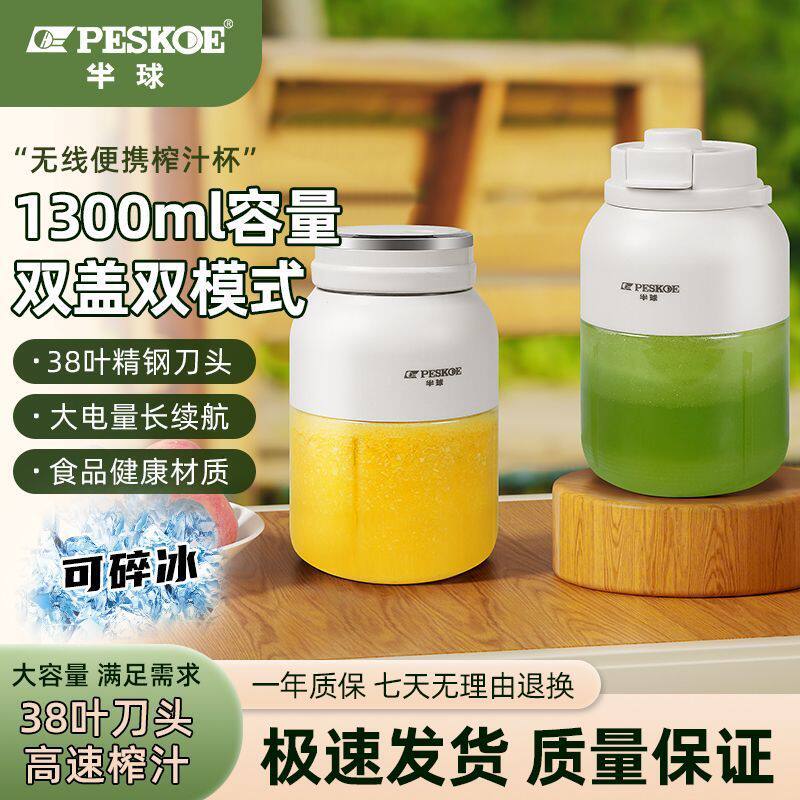 半球榨汁榨汁机原汁机家用便携式迷你饮料机料理机大容量家用果汁