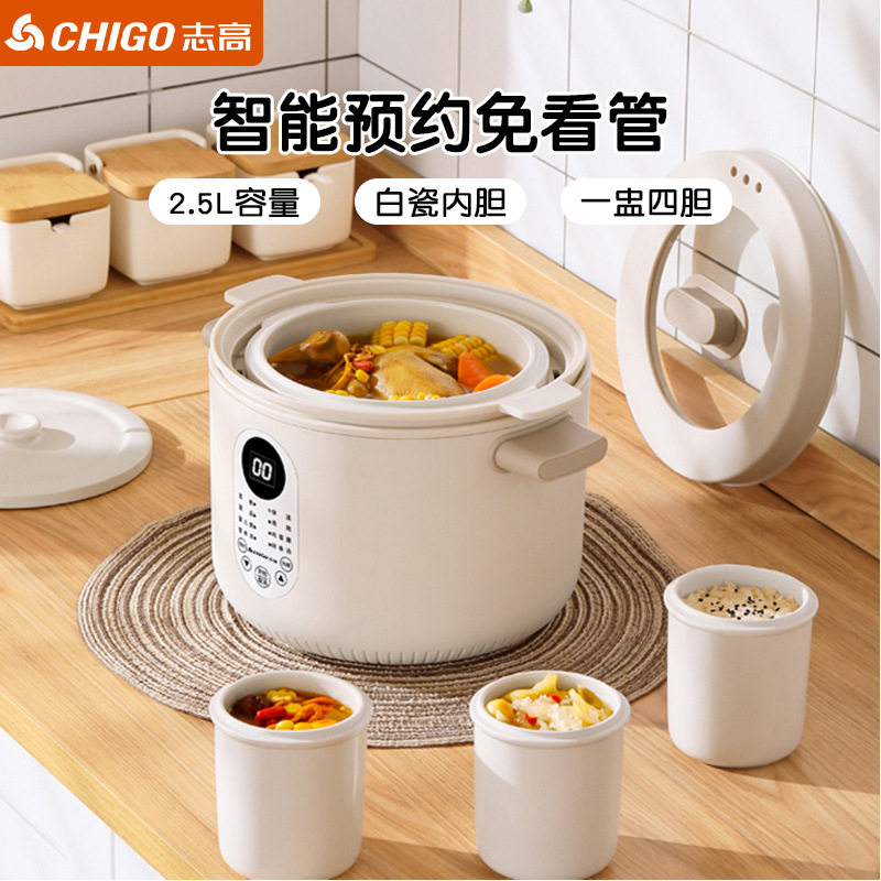 志高陶瓷电炖锅家用全自动燕窝隔水炖锅多功能养生Chigo/志高 25A