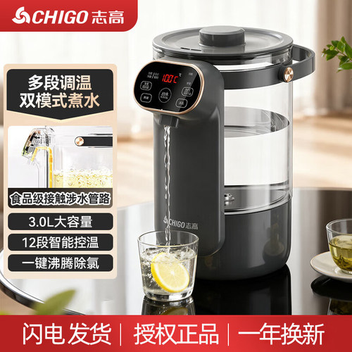 志高电热水瓶保温电热水壶家用