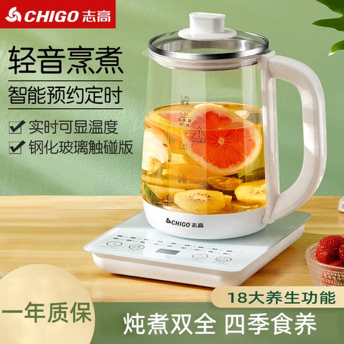 志高加厚玻璃花茶煮粥甜品养生壶