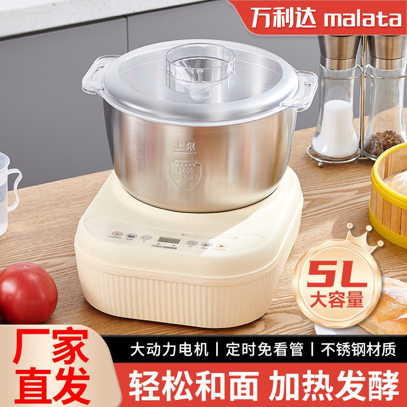 万利达搅拌机和面机家用厨房电器