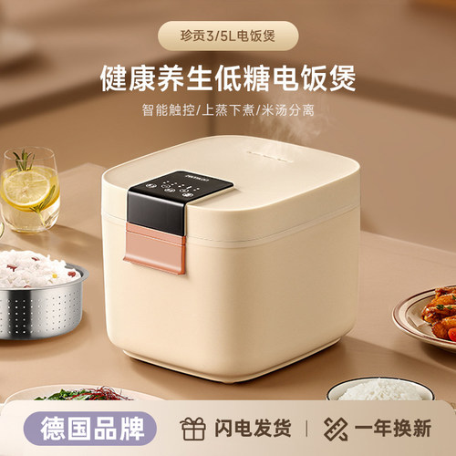 德国Zemkon电饭煲智能预约电饭锅