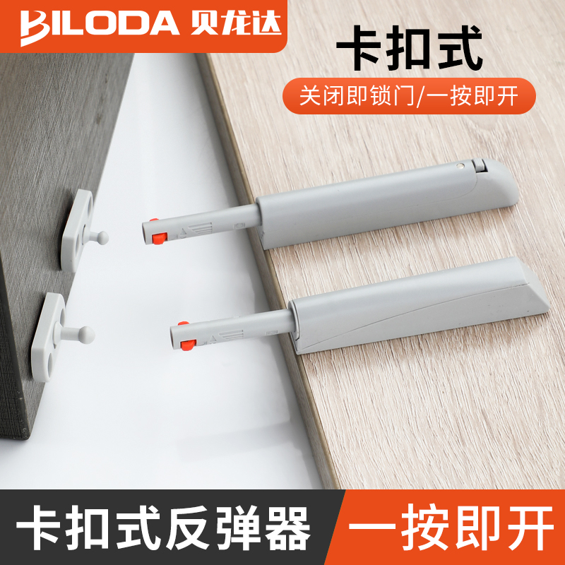 卡扣自锁反弹器衣橱柜门按弹器