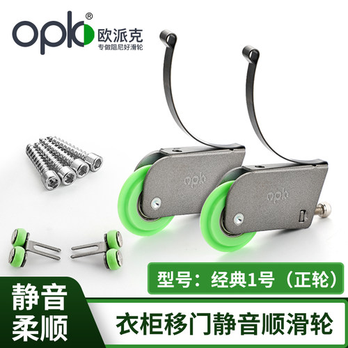 欧派克移门滑轮衣柜厨房