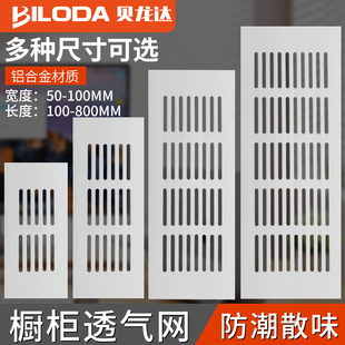 铝合金透气网长方形平面通风散气孔橱柜衣柜线孔盖鞋柜装饰散热盖