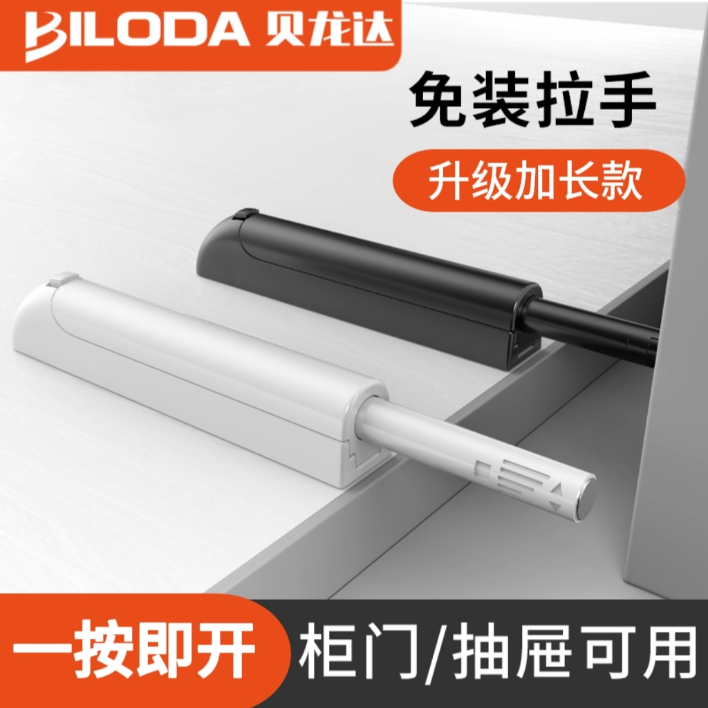 柜门反弹器按压式弹衣橱