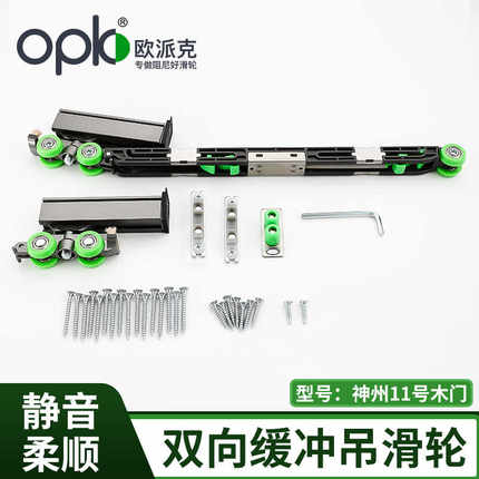 欧派克双向缓冲阻尼木门吊轨厨房推拉门吊轮吊趟门移门导轨吊滑轮