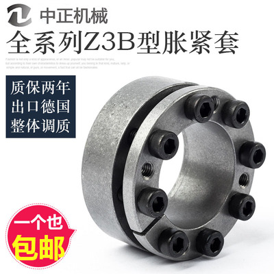 涨紧套Z3B型胀套免键涨紧轴套胀紧连结套KTR203BIKON1003胀紧套