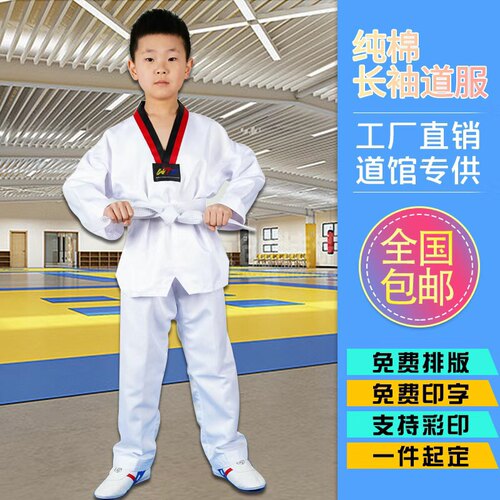 纯棉儿童跆拳道服柔软舒适训练服