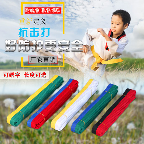 跆拳道腰带衣服黑色教练刺绣定制