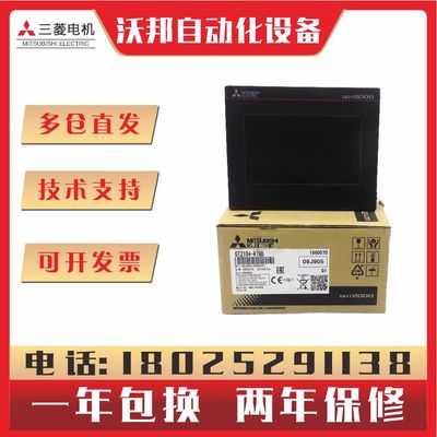 全新三菱触摸屏 GT1050-QBBD/GT1150-QBBD-C/GT1055GT1155-QSBD-C
