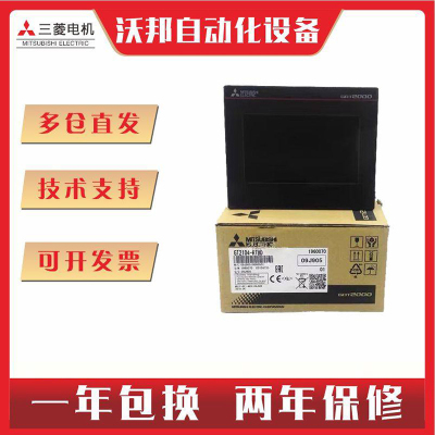 全新三菱触摸屏 GT1050-QBBD/GT1150-QBBD-C/GT1055GT1155-QSBD-C