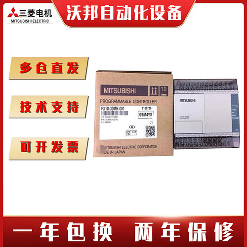 全新plc控制器全兼容FN1S