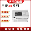 128MR FX3U 三菱PLC可编程控制器