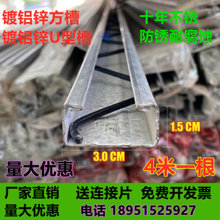 大棚配件卡槽卡簧防风压膜槽条防锈耐腐蚀种养殖方形槽深槽镀铝锌