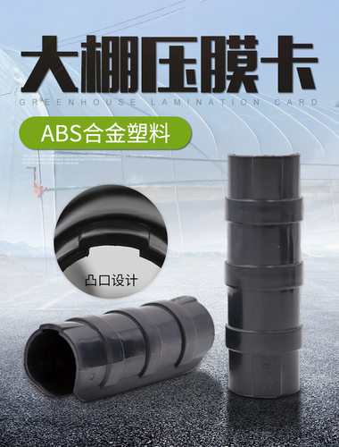压膜蔬菜大棚全套塑料卡农用