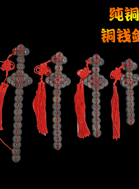 双层镇宅化解摆件金钱剑