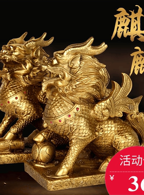 进财纳福麒麟摆件送子办