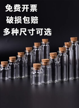 10只透明玻璃瓶养花迷你空瓶水培许愿瓶漂流瓶多肉绿萝diy生日