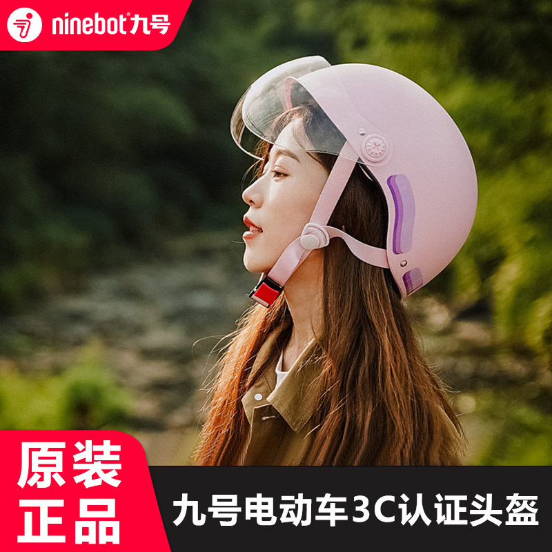 九号（Ninebot）电动车简洁款夏盔 防晒安全帽 成人骑行头盔男女图片