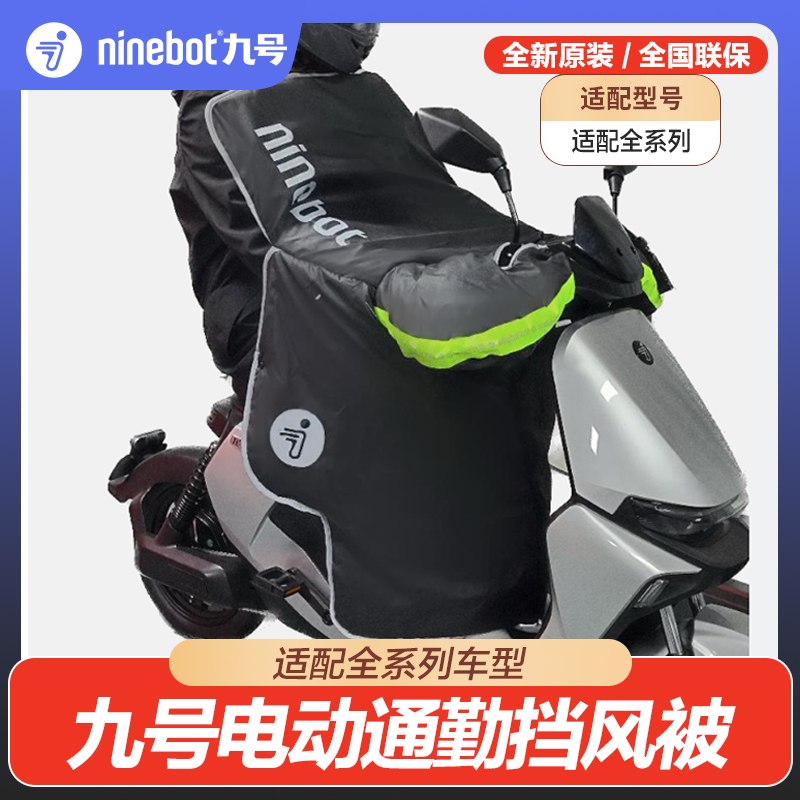 冬季加厚防寒电动车挡风被