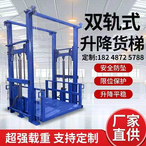 液压升降货梯升降机仓库固定式上下货物搬运2吨5吨大载重升降平台