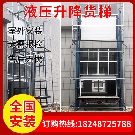 厂房防坠货梯导轨式升降机小型升降货梯超市载货小平台仓库升降台
