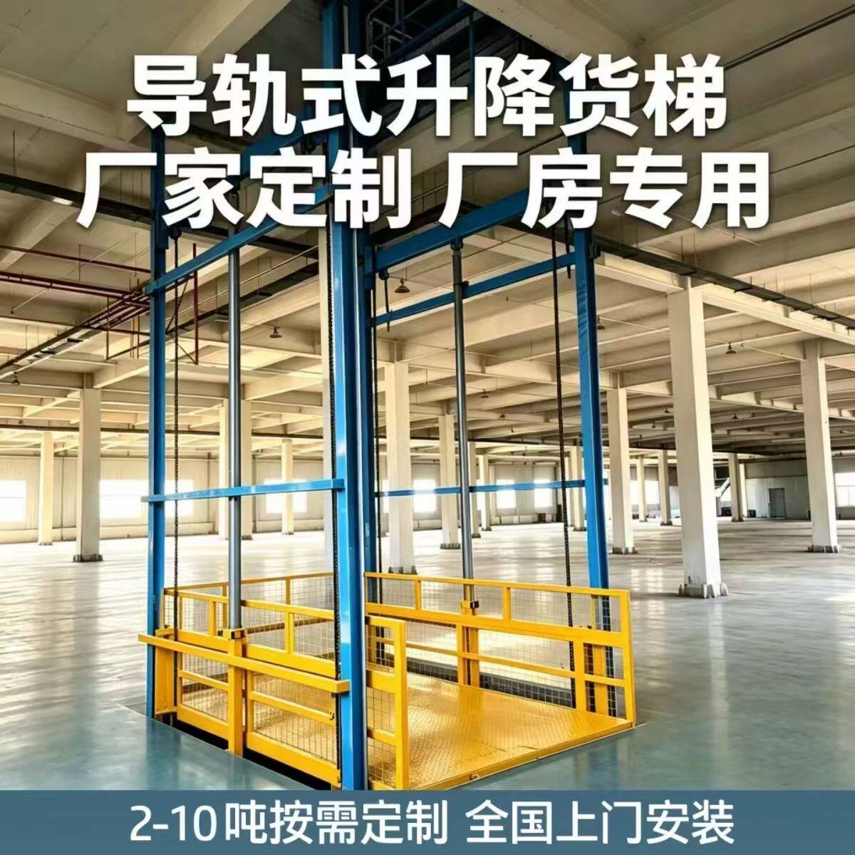 货梯升降机液压单双导轨式室内外小型全自动厂房仓库家用升降平台