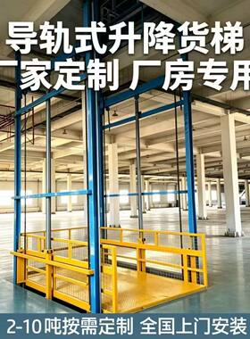 货梯升降机液压单双导轨式室内外小型全自动厂房仓库家用升降平台