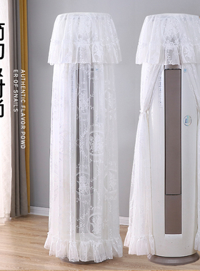 空调防尘罩圆形立式通用装饰罩白色蕾丝家用柜机空调保护罩盖布