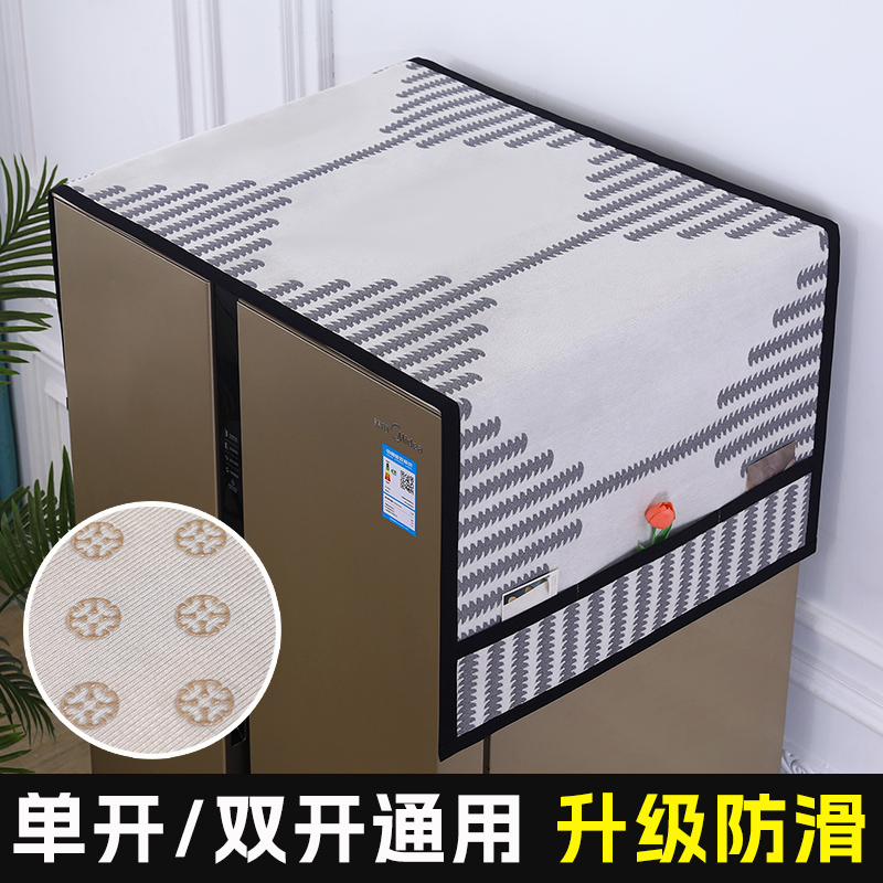 冰箱盖布防尘布防滑单双开门盖布