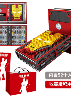 9003战争机器反浩克装甲钢铁侠07120复联4拼装积木玩具