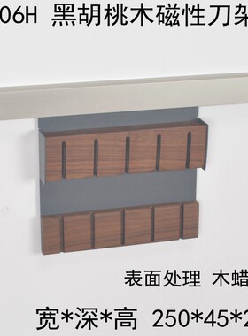 免打孔壁挂置物收纳刀架厨房挂件