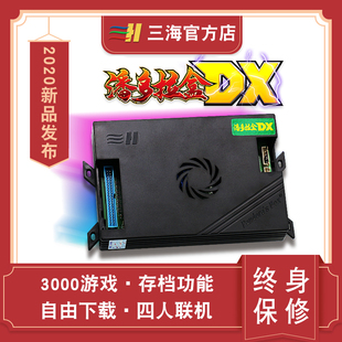潘多拉盒6游戏板Pandora'sBox6街机月光宝盒主板格斗机游戏厅主板