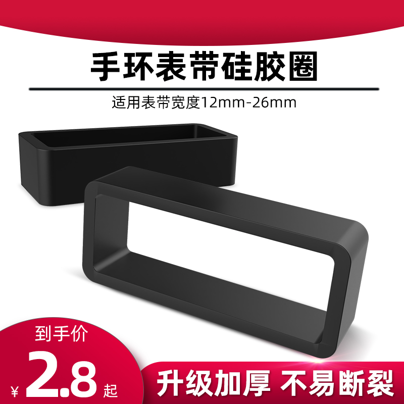 奇琴适用于儿童电话手表配件表带扣华为硅胶环卡扣360手环12 14 16 18 20 22 24 26mm固定圈替换带胶圈零部件高性价比高么？