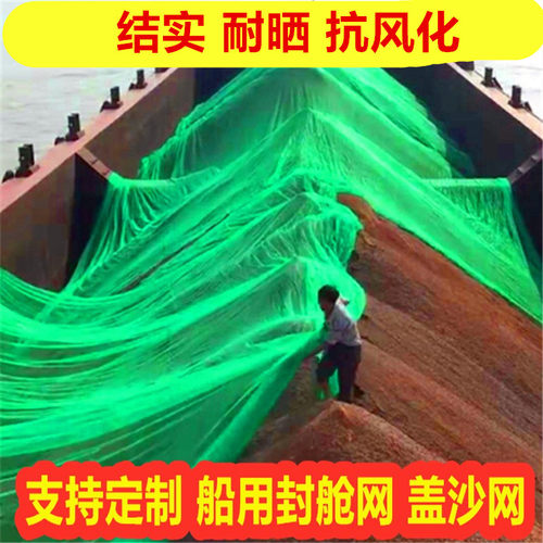 船用防尘网绿色尼龙封舱防尘绿网