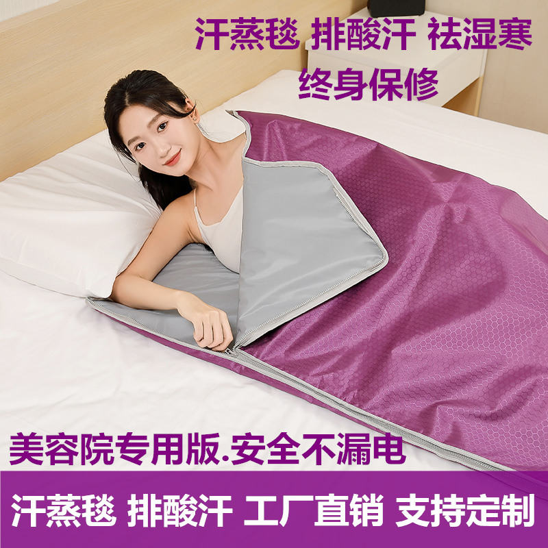 汗蒸袋家用沙棘无排毒全身排湿寒桑拿房排酸毯美容院家庭发汗神器