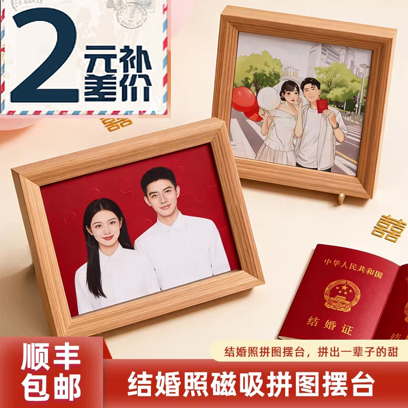 相框定制实木加磁吸拼图来图定做图片
