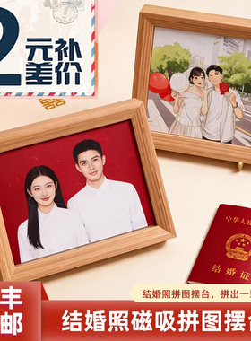 相框定制实木加磁吸拼图来图定做红底证件照摆台高清印刷桌面摆件