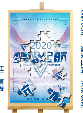 磁吸拼图定制相框超大型团建活动游戏婚礼巨型大块签到墙订制图案