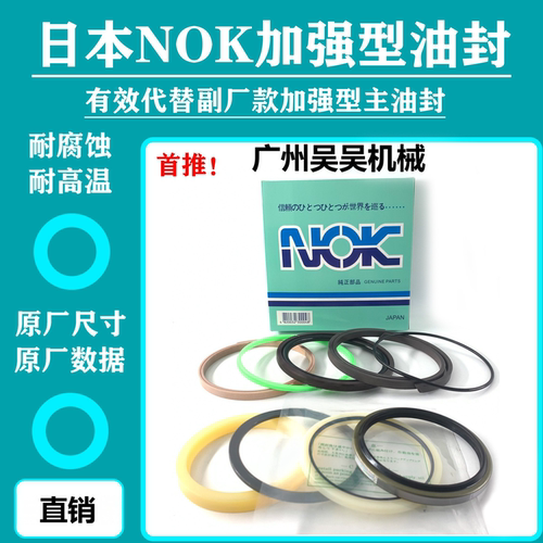 柳工挖机油缸油封修理包进口NOK