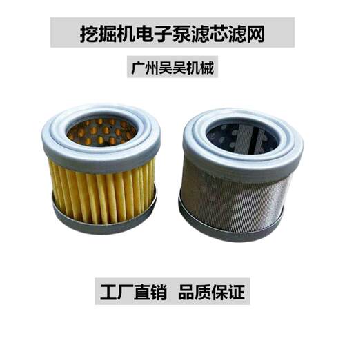 神钢加藤三一挖机电子泵滤芯滤网