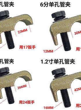 破碎锤铁管大小臂管路管夹 4分6分1寸长短管夹双管夹扣挖掘机配件