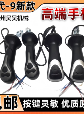 挖掘机现代R60 80 150 210 215 225 305 335 375-7-9VS操纵手柄胶