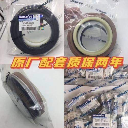 耐磨油缸修理包小松保证正品