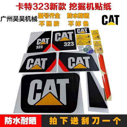 卡特新款挖掘机车身边门车标贴纸320 323 326 330349挖机全车贴纸