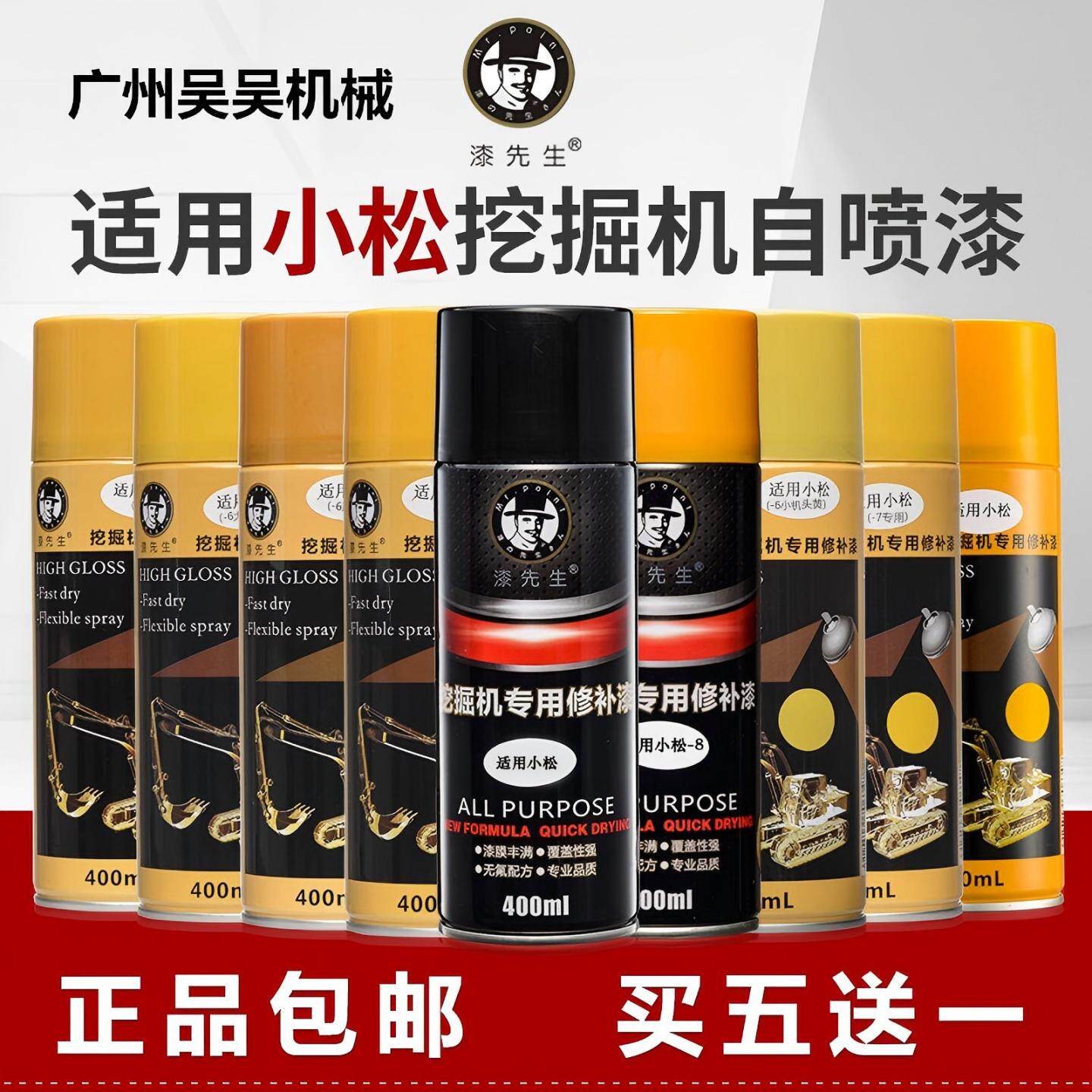 小松挖机自喷漆修复手喷漆修补