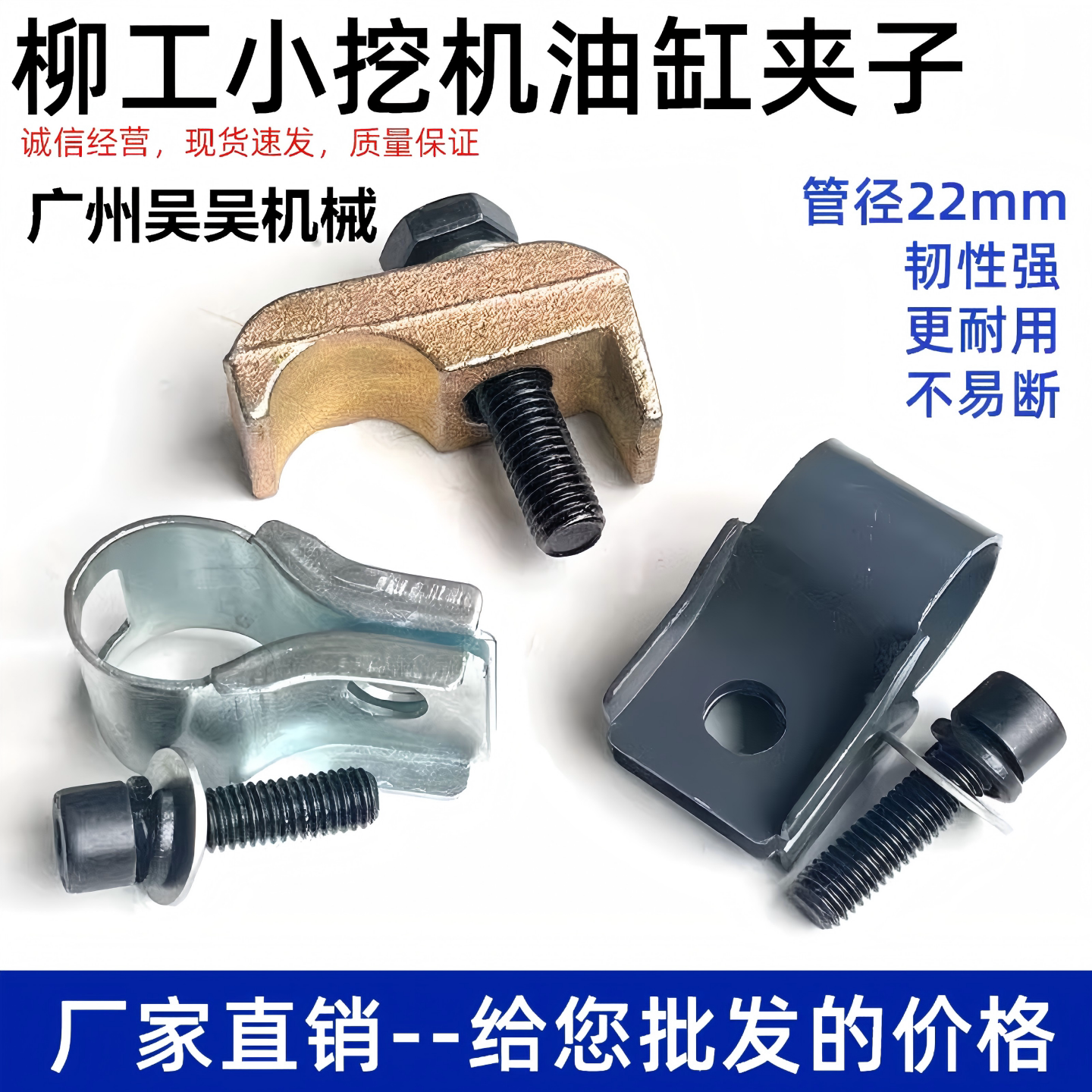 柳工挖掘机小臂4分油管油缸夹子