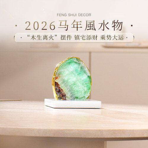 2026年天然水晶萤石家居艺术摆件