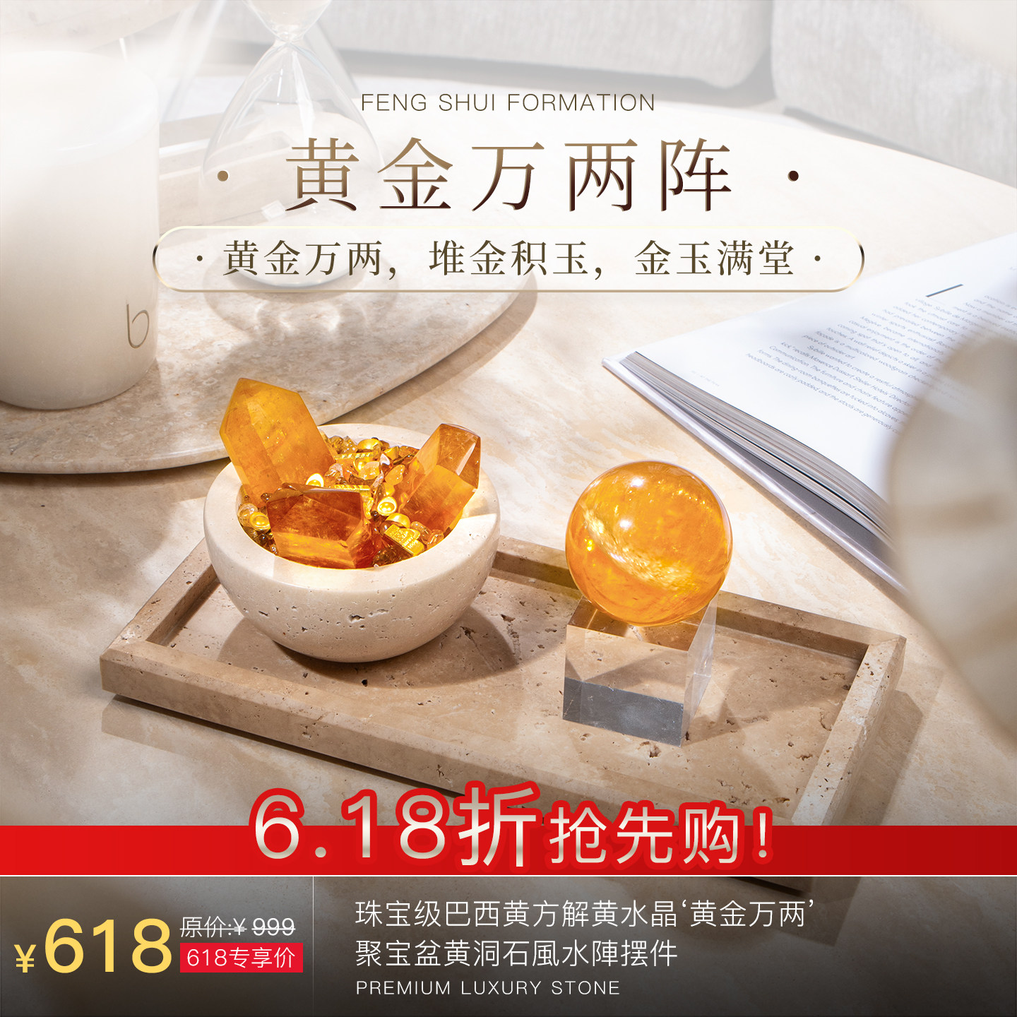 PLSTONE普琳丝巴西黄方解黄水晶聚宝盆黄洞石風水阵家居艺术摆件
